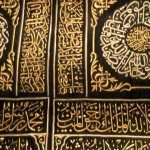 Things to know about Kiswa,the ghilaf of kaaba