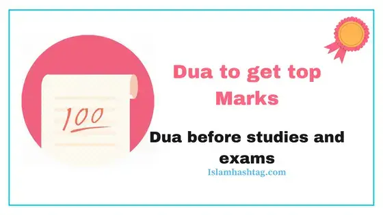 islamic dua for success in exam