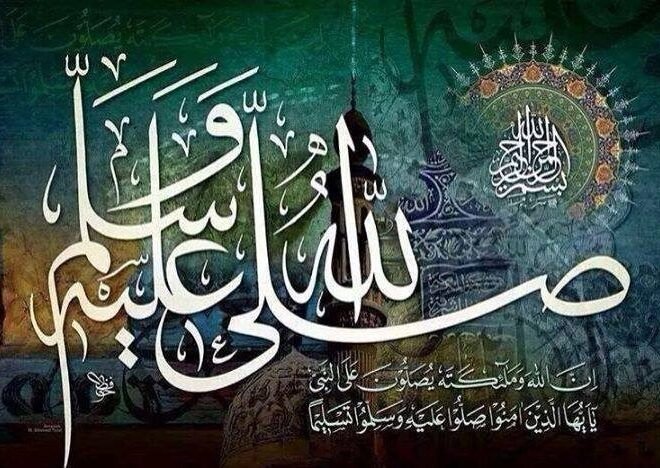 How to send Darood and Salam on Prophet?