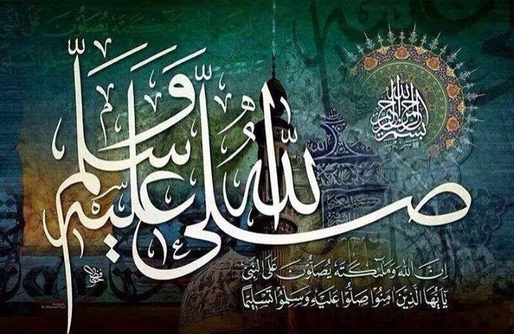 How to Send Darood and Salam on Prophet
