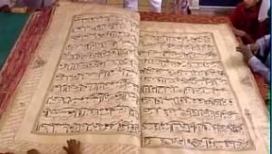 Gujarat claims to have world’s Biggest Quran