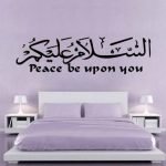 Islamic Wall stickers