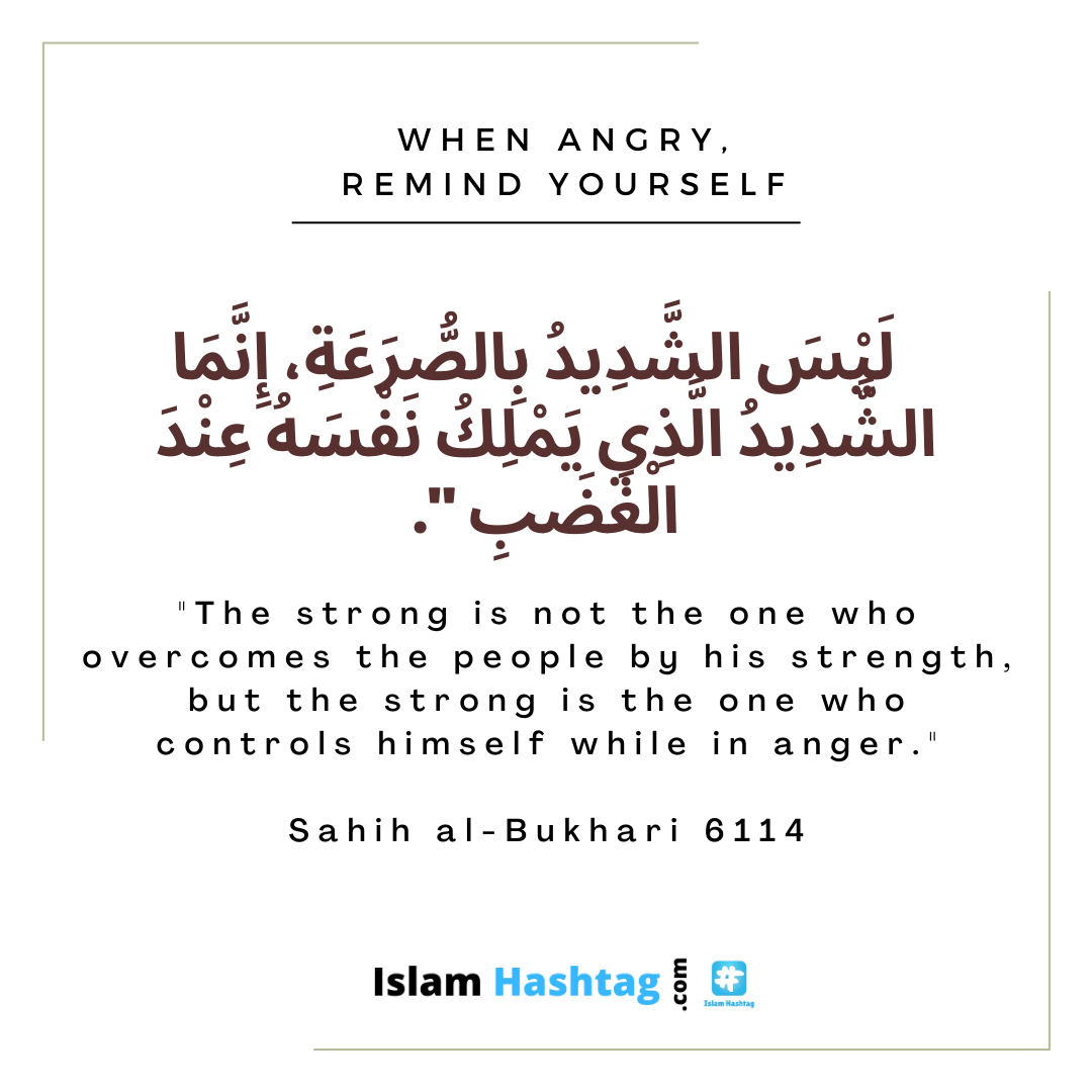 dua to control anger 2