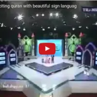 A Superb recitation of Quran with sign language by a 5 year Old hafidhe Quran