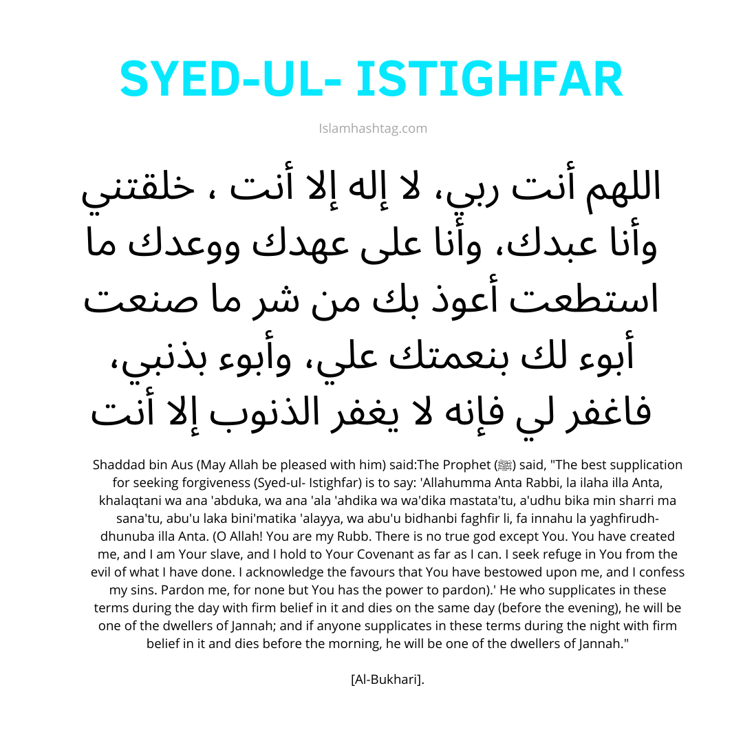 syed ul istighfar dua for forgiveness of sins