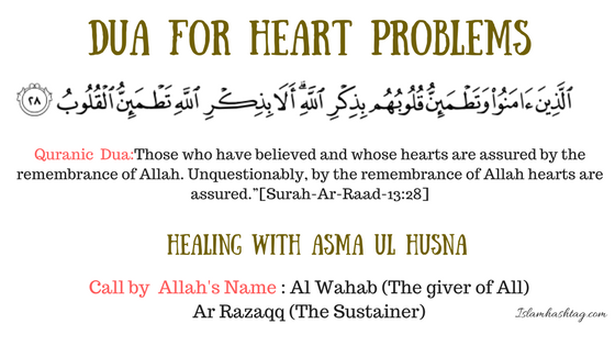 quranic dua for heaert problem