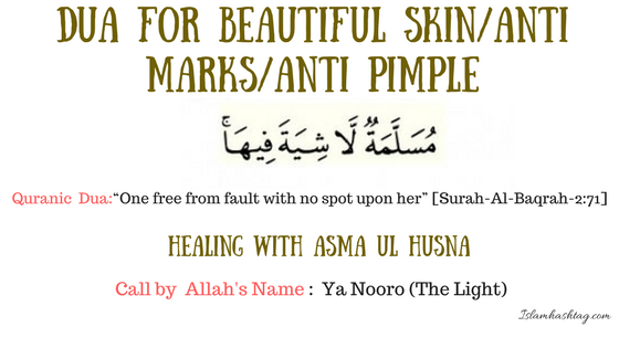 quranic dua for beautiful skin