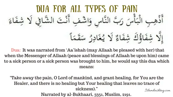 healing with quranic dua and dhikr of allah’s name
