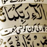 Surah Rahman Lessons-Which of the blessings of your lord will you deny