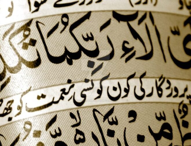 Surah Rahman Lessons-Which of the blessings of your lord will you deny?