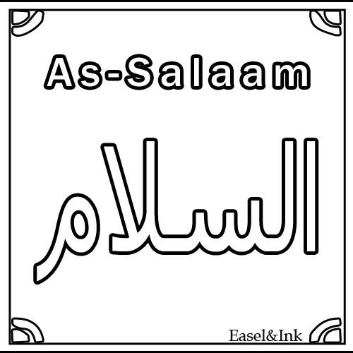 99 Names Of Allah Colouring Sheets For Kids(Part 1) - Islam Hashtag