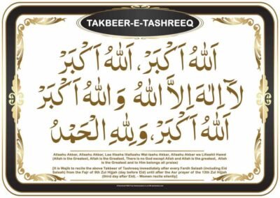 tabeer tashreeq