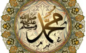 hadeeth on the simplicity of prophet muhammad