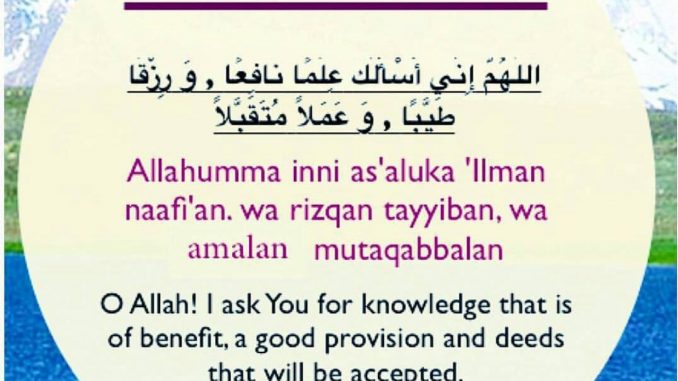 dua for rizq