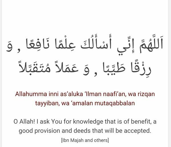 dua for rizq . dua for rizq and wealth