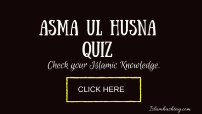 Asma ul husna