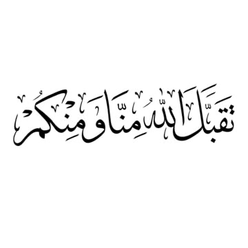quotes on Eid ul ada