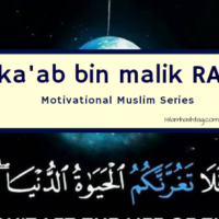 Motivation from life of Ka’b bin Malik RA -Motivational Muslim Series