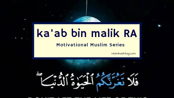 you are currently viewing motivation from life of ka’b bin malik ra -motivational muslim series