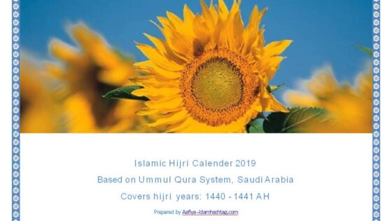 2019 Islamic Hijri Calender -FREE Download