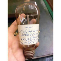 Have you heard of the 100 years old bulb at Prophet’s Mosque ?