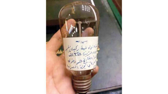 Have you heard of the 100 years old bulb at Prophet’s Mosque ?