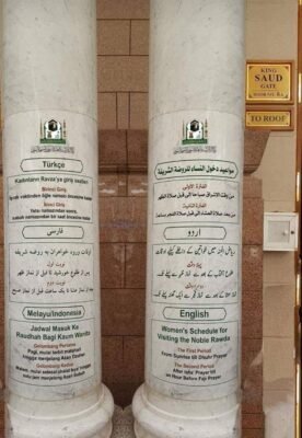 New Rawdah Ziyarat Timings for Women