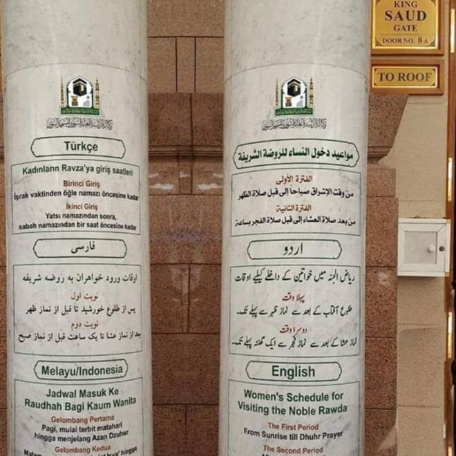 New Ziyarah timing for Women in Masjid Nabawi.