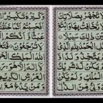 Manzil Audiobook and pdf -A cure from Evil Eye