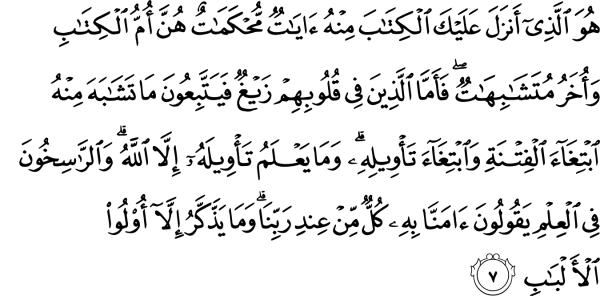 quran :3-7  muhkamat and mutasabihat