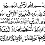 Secrets of Surah Al Fatihah