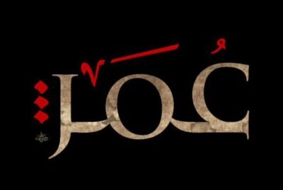 3 Questions that Umar RA asked Ali RA