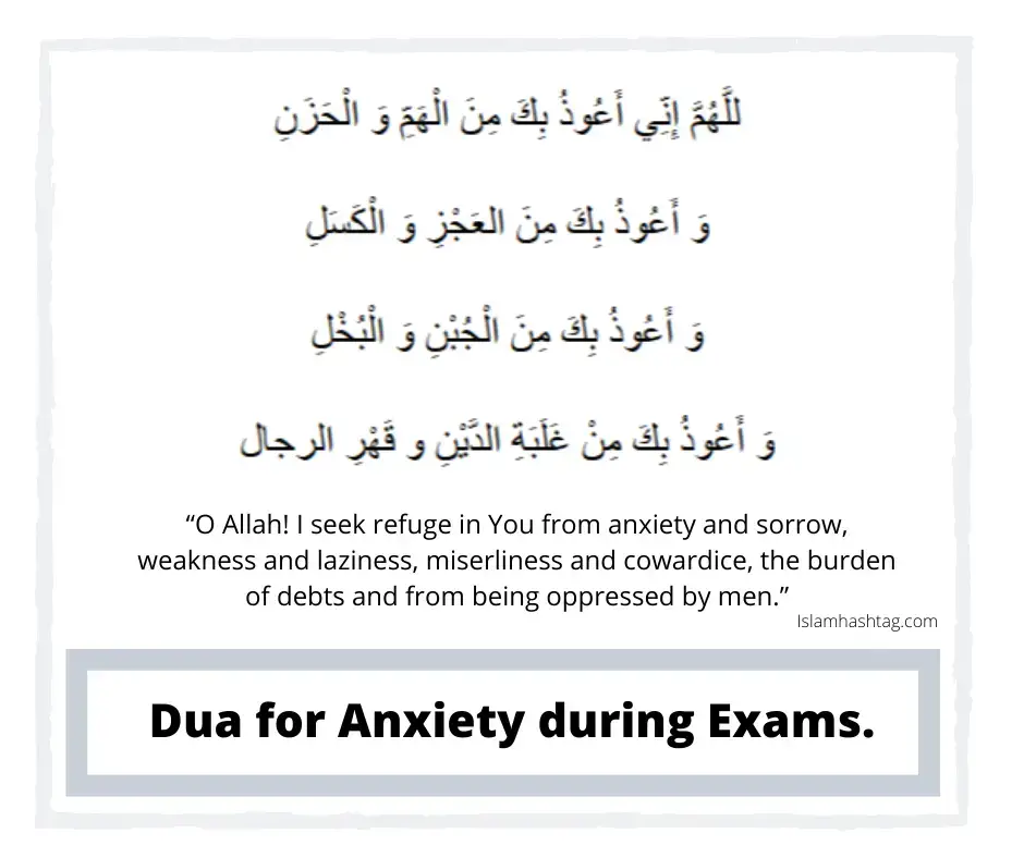 dua for anxiety during exams dua for studying