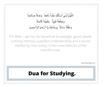 dua for studying 