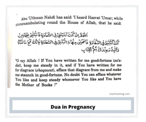Dua in Pregnancy
