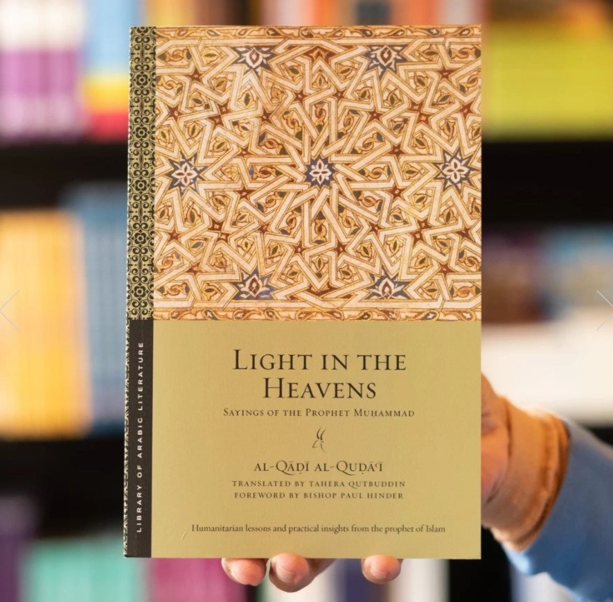 light in the heavens: sayings of the prophet muhammad