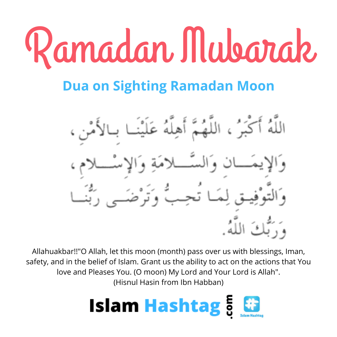 Dua Of Seeing New Moon,Dua Of Sighting Ramadan Moon And Eid Moon