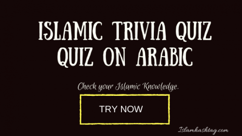 quiz on arabic