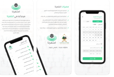 app-to-apply-for-umrah