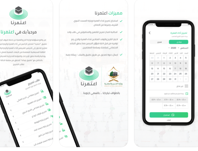 Saudi Arabia launches new Umrah app to Open Umrah amidst the COVID-19 pandemic.