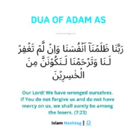 Lesson from Dua of Adam AS (Prophet Series )