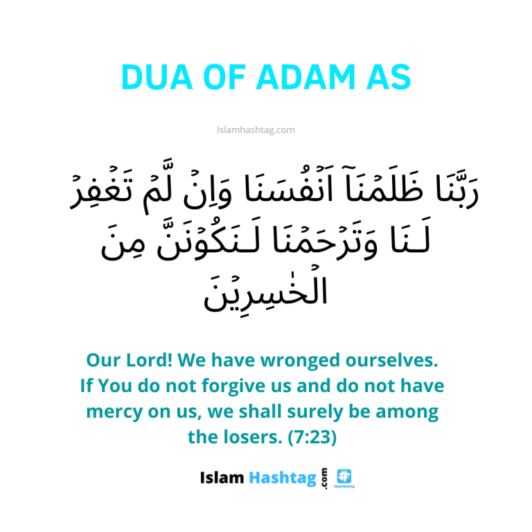 Lesson from Dua of Adam AS (Prophet Series )