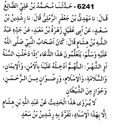 Dua At The Beginning Of The Year And Dua At The End Of The Year ...