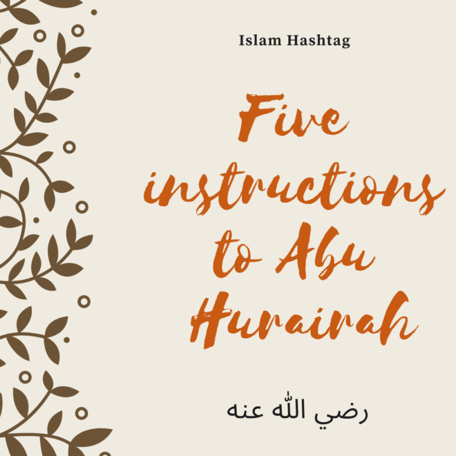 Five instructions to Abu Hurairah رضي الله عنه