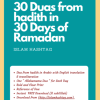 30 Dua from Hadith in 30 Days of Ramadan.