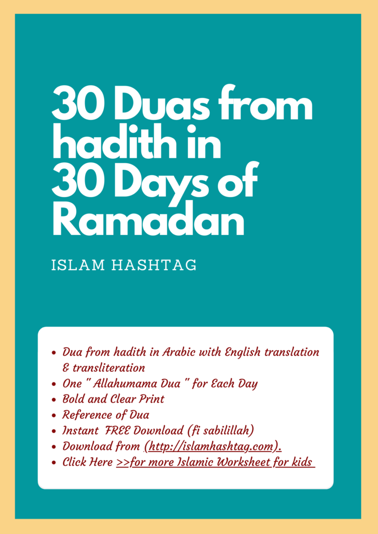 30 Duas from Hadith in 30 days of Ramadan pdf