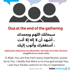 dua at end of gathering