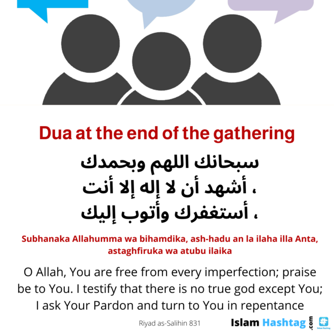 Dua at the end of the gathering