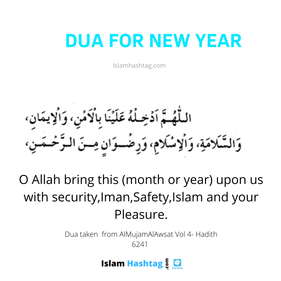 dua for new year dua at the beginning of the year

