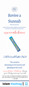 sunnahchain Challenge- change your life by reviving a sunnah.